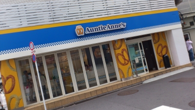 Auntie Annes(アンティ・アンズ)