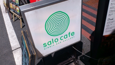 サロカフェ・看板