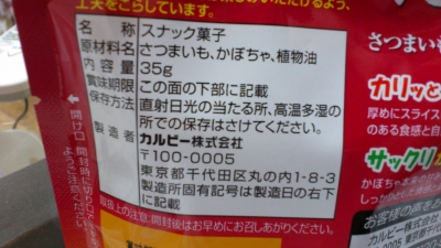 ベジップス2