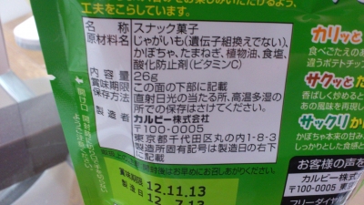 ベジップス4