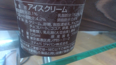 ゴディバミルクチョコレートチップ3
