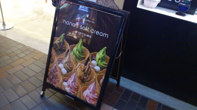 nanas soft cream