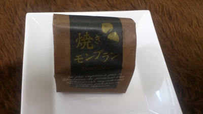 焼きモンブラン1