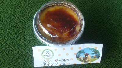 ジャージー乳のアイスブリュレ1