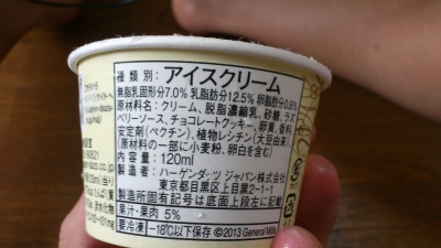 バニラクッキーラズベリー3