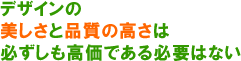 スカーゲンの哲学
