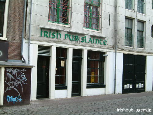Irish Pub Slainte