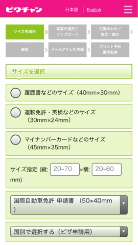 意外と簡単 国際運転免許証の取得で府中運転免許試験場へ 証明写真でコンビニプリントを利用 常に笑顔をモットーに 仕事も 遊びも 全力で楽しむ吉祥寺在住 前田朝輝のブログ