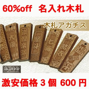 ネット限定!名入れ携帯ストラップ