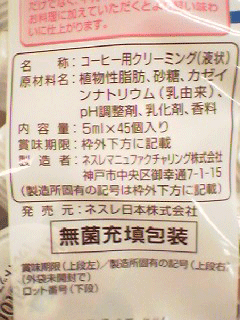 nascafe