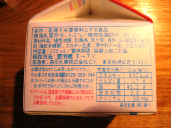 milk morinaga