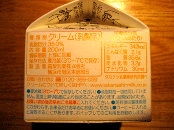 milk takanasi