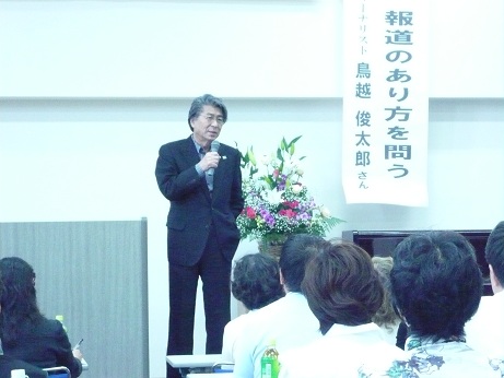 鳥越さん
