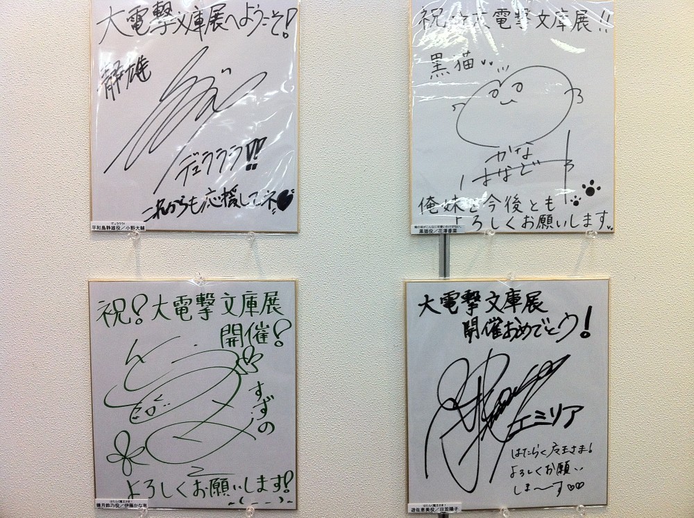 はたらく魔王さま!) 左上: 平和島静雄役/小野大輔 右上: 黒猫役/花澤香菜 (デュラララ!!) (俺の妹がこんなに可愛いわけがない。)