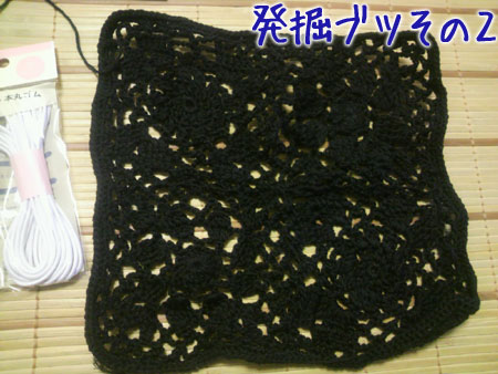 発掘ブツ2