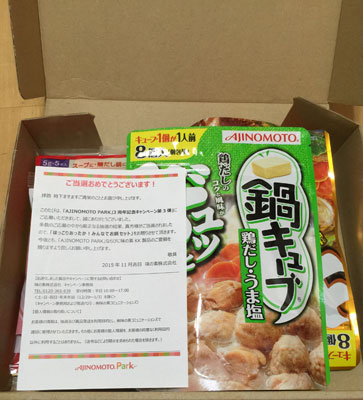 箱を開けたところ