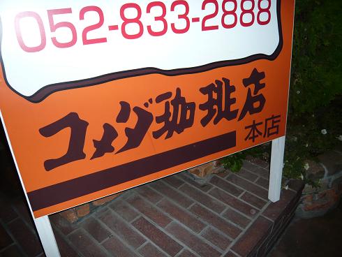 本店〜♪