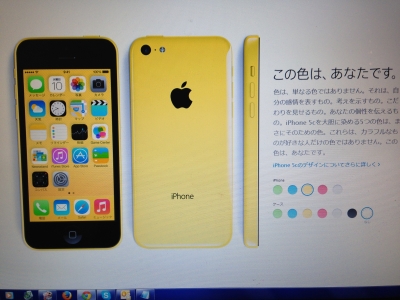 iphone5c yellow