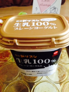 毎日ドリプシ生乳100%プレーンヨーグルト
