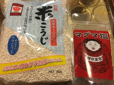 マグマ塩と乾燥米麹