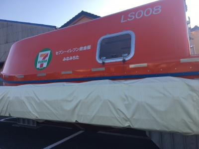 セブンイレブン救急艇