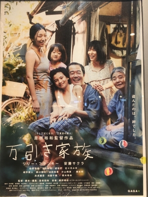 万引き家族