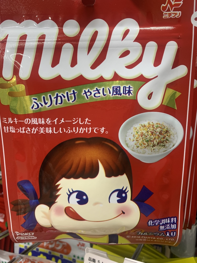 ミルキーふりかけ からっぽ のそのつぎ