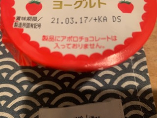 アポロヨーグルト・ストロベリー