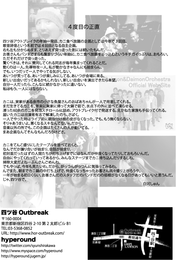 歌音詩音vol.4-2