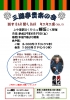 貴楽の会