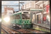電停梶原駅