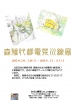 森先生絵画展