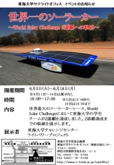 À¤³¦°ì¤Î¥½¡¼¥é¡¼¥«¡¼ WSC2011