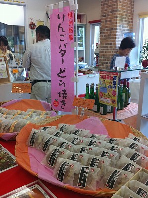 リンゴバターどら焼き