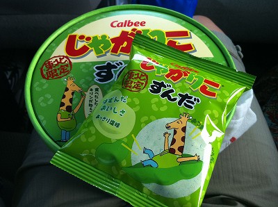 ずんだじゃがりこ