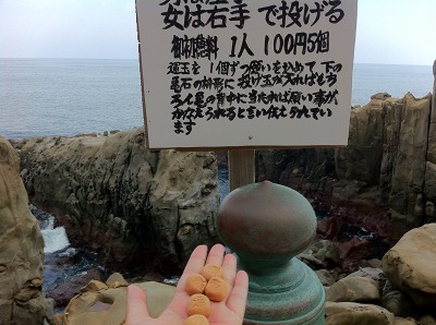 運玉