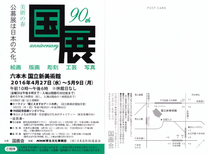 国展