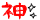 image55.gif