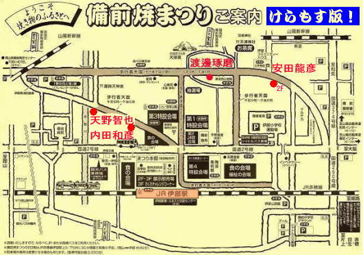2012備前焼まつり