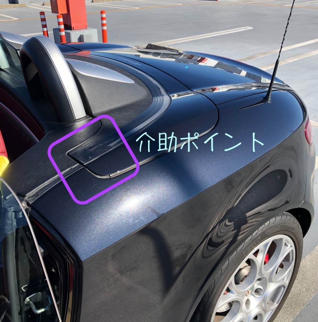 Spider 幌エラー その後9 | クルマについて語りたい