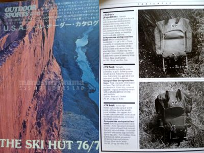 モノシリ沼 555nat.com 1970s-80sアウトドア温故知新 いぶし銀 AuthenticなTRAILWISEトレイルワイズ・カタログ(3)