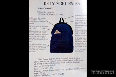 モノシリ沼 555nat.com 1970-80sアウトドア温故知新 1970s KELTYのDAYPACK、WHIPPOORWILL(7)