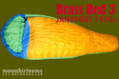 モノシリ沼 555nat.com monoshirinuma 1970-1980s アウトドア温故知新 ジャンスポーツ ブラスベッド3 JanSport Brass Bed 3 (1)