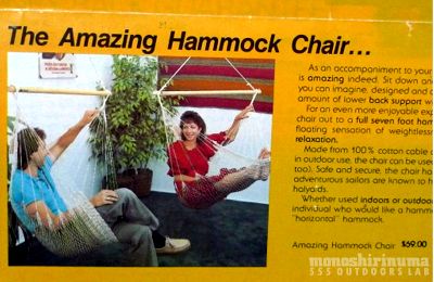 モノシリ沼 555nat.com monoshirinuma 1970-1980s アウトドア温故知新 Swings n`things House of Hammocks ハンモック (6)
