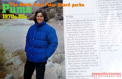 モノシリ沼 555nat.com monoshirinuma 1970-1980s アウトドア温故知新 Made in USA The North Face Polar Guard PUMA ノースフェイス(1)