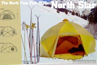 The North Face NORTH STAR Tent の完成型 EXPEDITION BASE CAMP