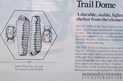 モノシリ沼 555nat.com monoshirinuma 1970-1980s アウトドア温故知新 Made in U.S.A. JANSPORT TRAIL DOME ジャンスポーツ・トレイルドームの進化(11)