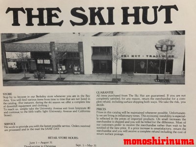 ノースフェイス ロゴの由来を考察 THE NORTH FACE モノシリ沼 555nat.com 温故知新 バークレーのSKIHUT