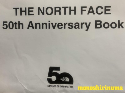 ノースフェイス ロゴの由来を考察 THE NORTH FACE モノシリ沼 555nat.com 温故知新 ロゴデザイン(13)
