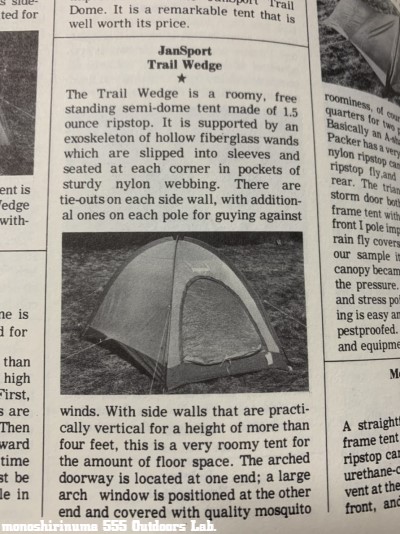 1970年代Back Packer御用達TENT ジャンスポーツ JANSPORT『Trail Wedge